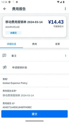 SAP Concur(���ñ�������)v10.24.1 �ٷ������ͼ