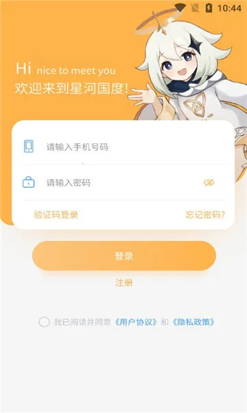 �ǺӴ���(��Ϸ�˺Ž���ƽ̨)v1.0.40 �ٷ������ͼ