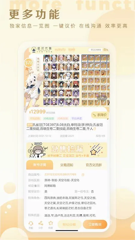 �ǺӴ���(��Ϸ�˺Ž���ƽ̨)v1.0.40 �ٷ������ͼ