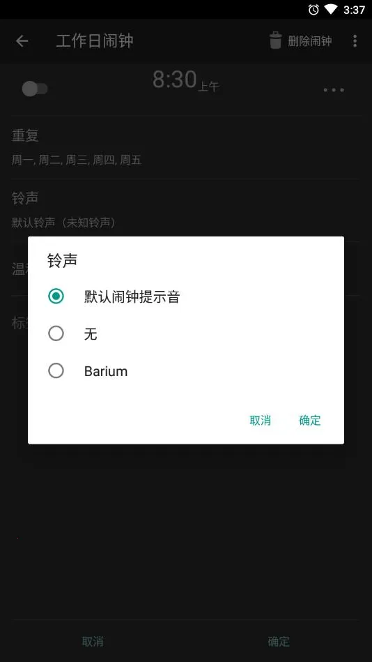 ����������(���Ӷ�ʱ����)v1.0.3 ��׿���ͼ