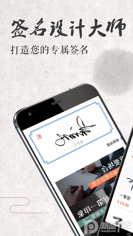 ǩ����ƴ�ʦ2025�ٷ�����v6.7.9 �ֻ����ͼ