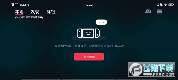 ����ģ����(�ֻ���Ϸģ����)v5.1.0 �ٷ������ͼ