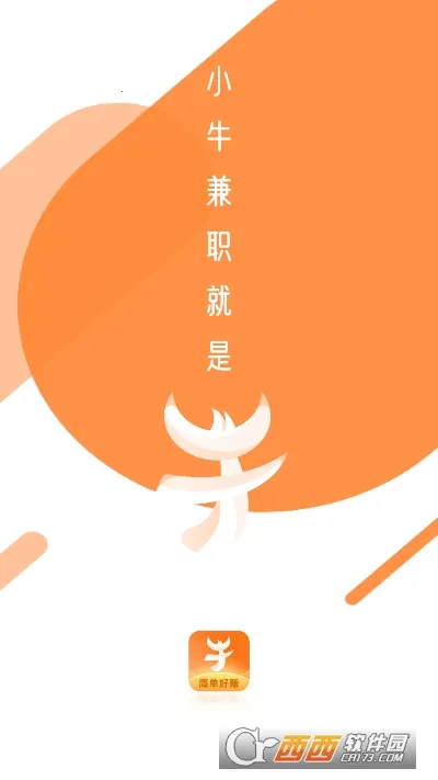 Сţ��ְ(��ְ�ҹ���ƽ̨)v1.3.7.0 ��׿���ͼ