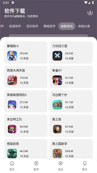 СK������(��Ϸ��Դƽ̨)v1.0.0 ��׿���ͼ