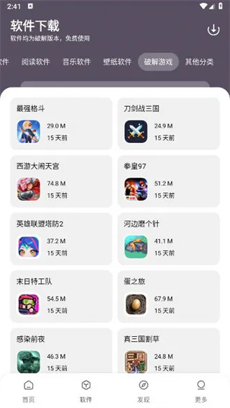 СK������(��Ϸ��Դƽ̨)v1.0.0 ��׿���ͼ