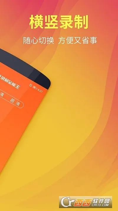 ��è����¼��ȫ����(�ֻ�¼������)v1.0.4 �ٷ������ͼ