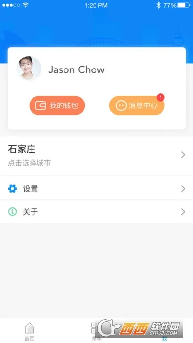 ʯ��ׯ�ǻ۹���2025�ٷ�����v3.1.7 ��Ѱ��ͼ