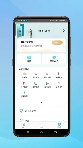 Сӥ����(��ط���ƽ̨)v3.0.25 �ٷ������ͼ