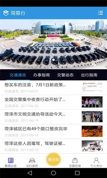 ������(��ͨ����ƽ̨)v1.2.34-release ��׿���ͼ