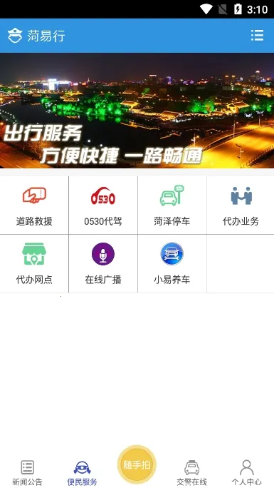 ������(��ͨ����ƽ̨)v1.2.34-release ��׿���ͼ