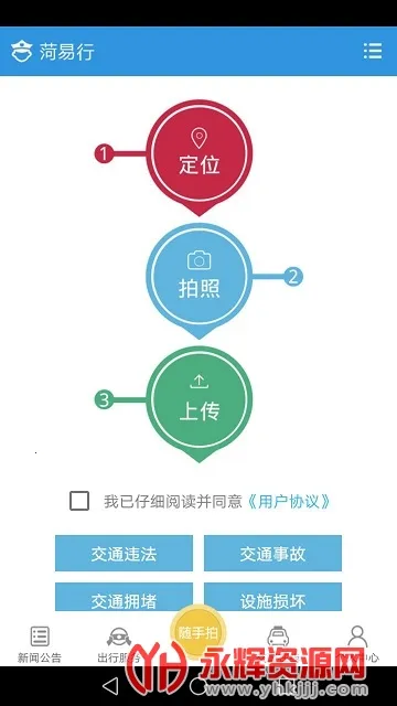 ������(��ͨ����ƽ̨)v1.2.34-release ��׿���ͼ