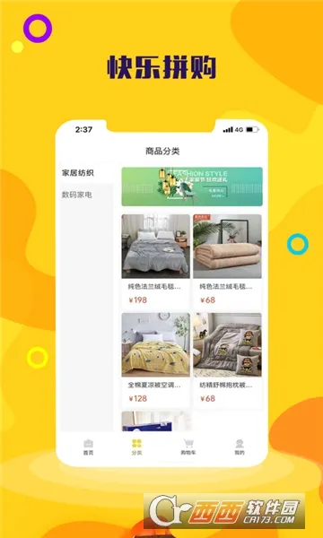 ����ƴ����׿���ֻ���v1.1.2 �ٷ������ͼ