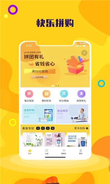 ����ƴ����׿���ֻ���v1.1.2 �ٷ������ͼ