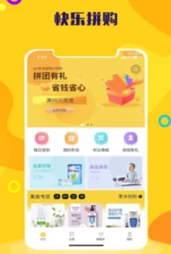 快乐拼购安卓版手机版 快乐拼购安卓版手机版