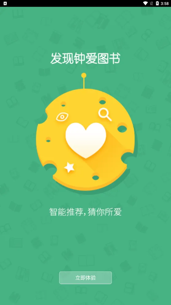 ֥ʿ�Ķ���׿���ֻ���v3.5.2 ��׿���ͼ