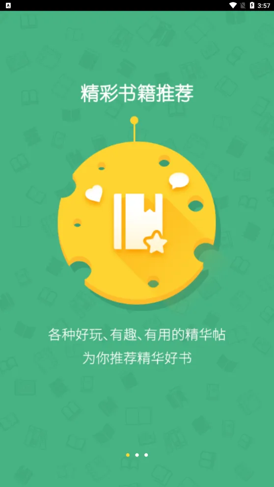 ֥ʿ�Ķ���׿���ֻ���v3.5.2 ��׿���ͼ