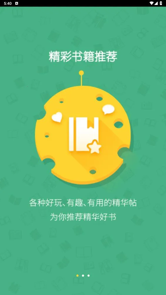 ֥ʿ�Ķ���׿���ֻ���v3.5.2 ��׿���ͼ