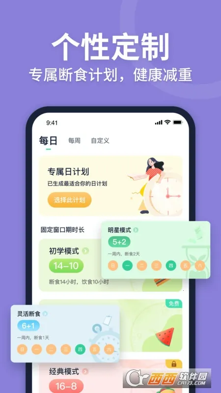 fasting���ʳ(���ʳ��������)v2.3.2 ��Ѱ��ͼ