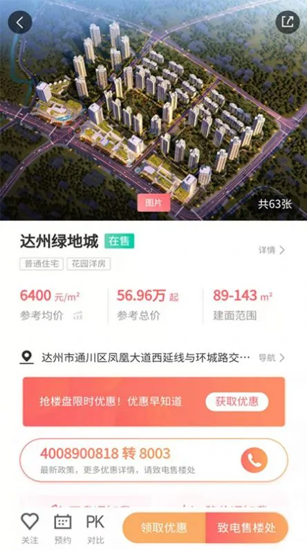 达房网2025官方正版 达房网2025官方正版
