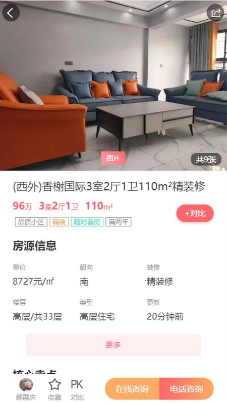�﷿��2025�ٷ�����v9.7.102 ��׿���ͼ