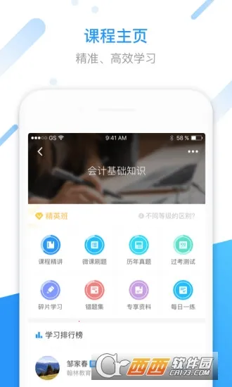 ��ѧ��2025���°汾v5.1.8 �ֻ����ͼ