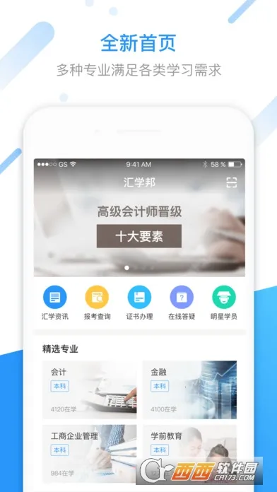 ��ѧ��2025���°汾v5.1.8 �ֻ����ͼ