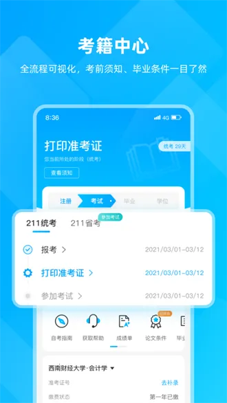 ��ѧ��2025���°汾v5.1.8 �ֻ����ͼ