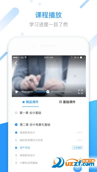 ��ѧ��2025���°汾v5.1.8 �ֻ����ͼ