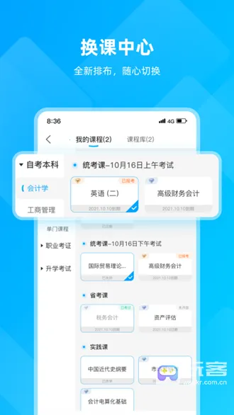 汇学邦2025最新版本 汇学邦2025最新版本
