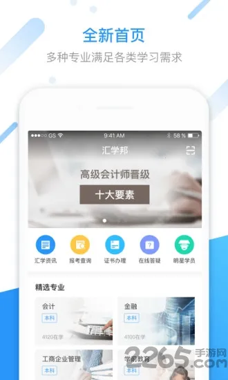 汇学邦2025最新版本 汇学邦2025最新版本