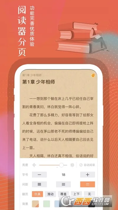 宅阅读书(小说阅读软件) 宅阅读书(小说阅读软件)