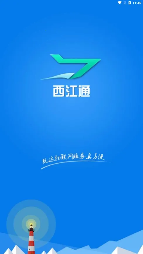 ����ͨ2025���°汾v2.1.0 �ٷ������ͼ