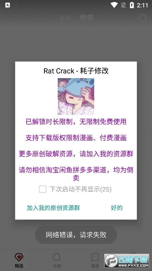 ��������(�����Ķ�����)v8.8.2 �ֻ����ͼ