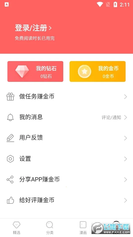 ��������(�����Ķ�����)v8.8.2 �ֻ����ͼ