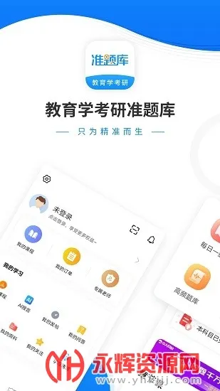 ����ѧ����׼���2025���°汾v4.87 �ٷ������ͼ