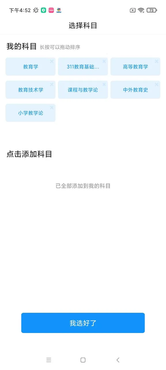 ����ѧ����׼���2025���°汾v4.87 �ٷ������ͼ