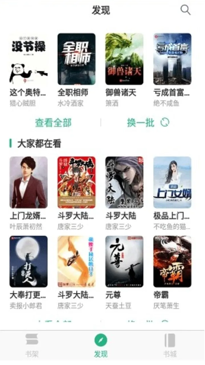 ����С˵2025���ذ�װv2.1.5 �ٷ������ͼ