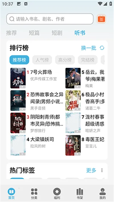 ����С˵2025���ذ�װv2.1.5 �ٷ������ͼ