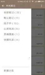 ʱ��ʼ�(�ʼǼ�¼����)v1.9.4 �ٷ������ͼ