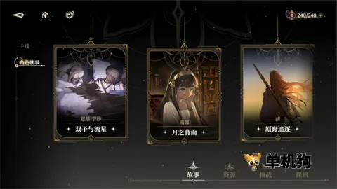��ɫ�ű�(����ԪARPG��Ϸ)