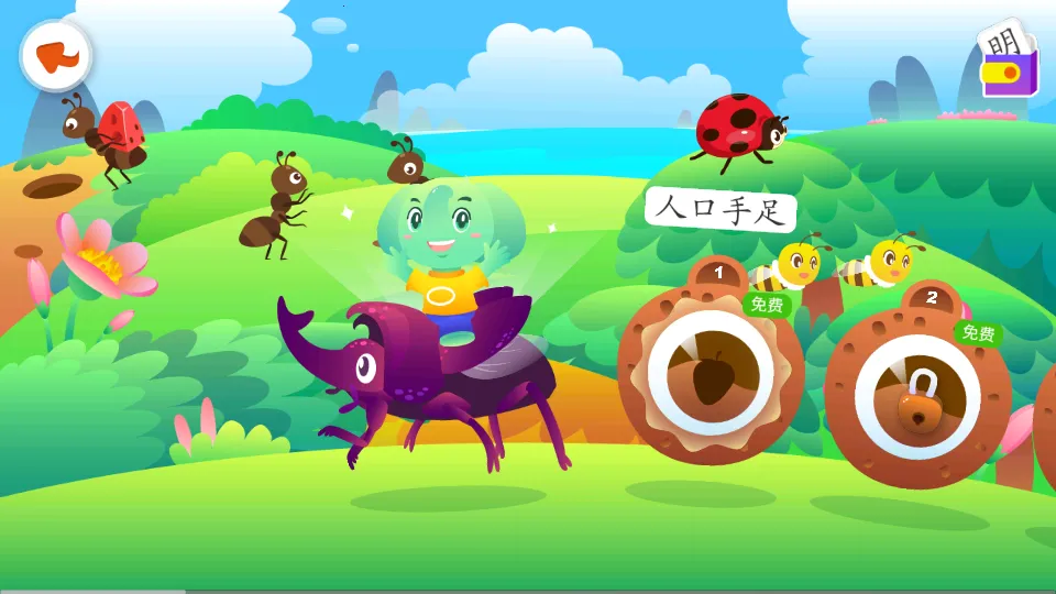 ����ʶ��(��ͯʶ������)v2.5.1 �ֻ����ͼ