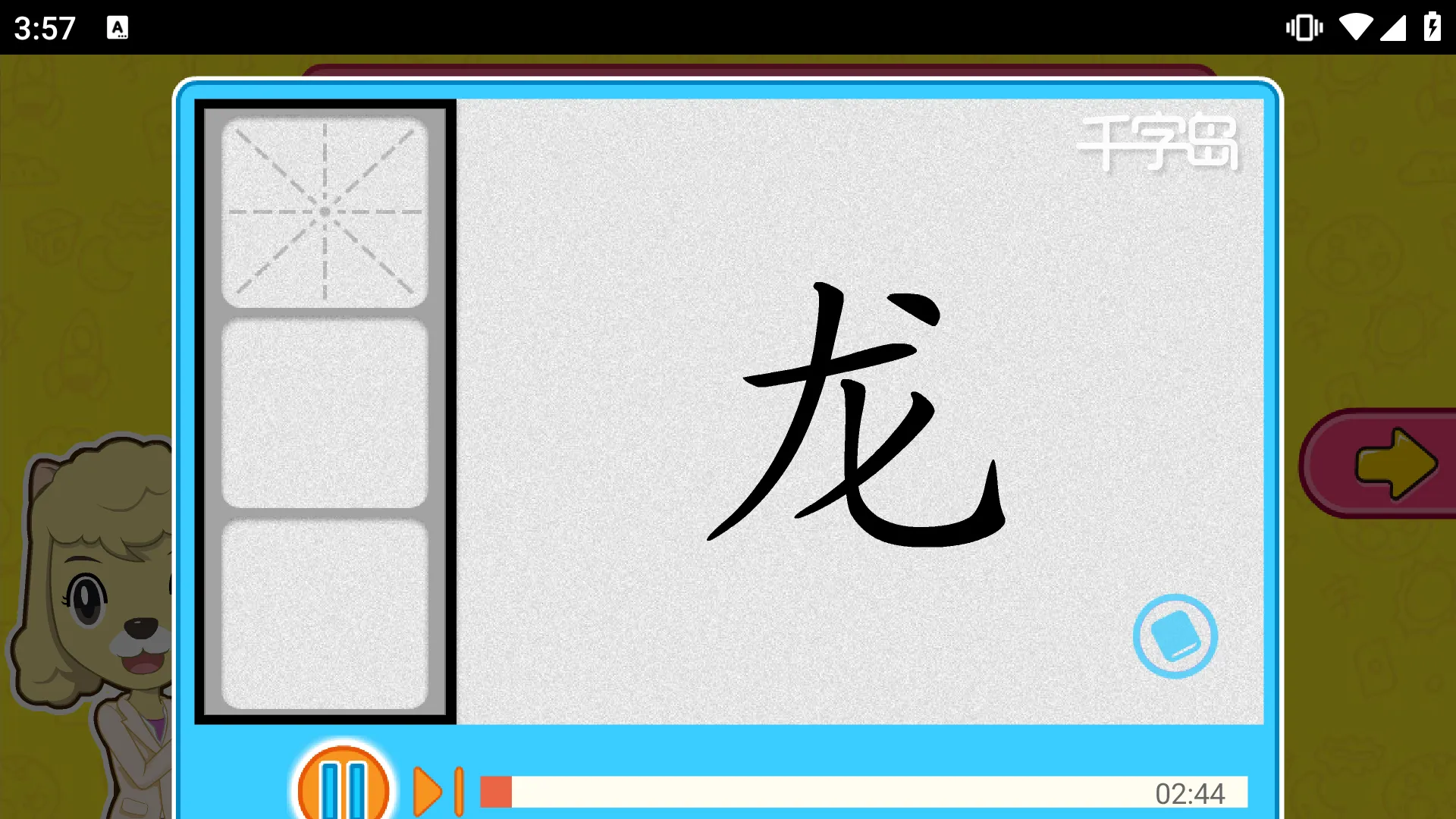 ����ʶ��(��ͯʶ������)v2.5.1 �ֻ����ͼ