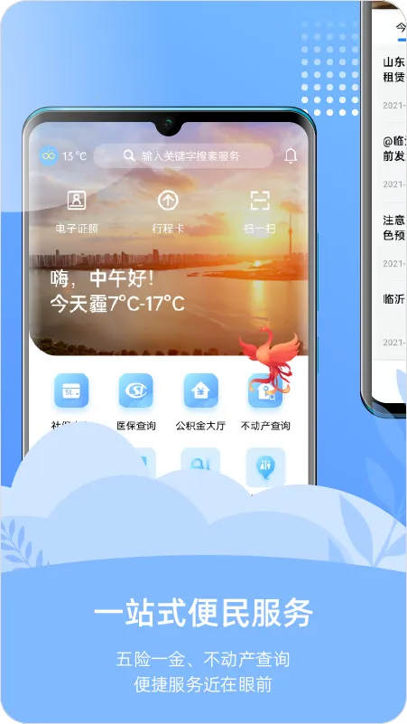 ��ɽ�����ʰ�2025�ٷ����°汾