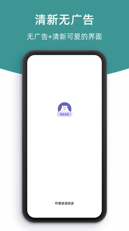 ����Ӣ���Ķ������ֻ���