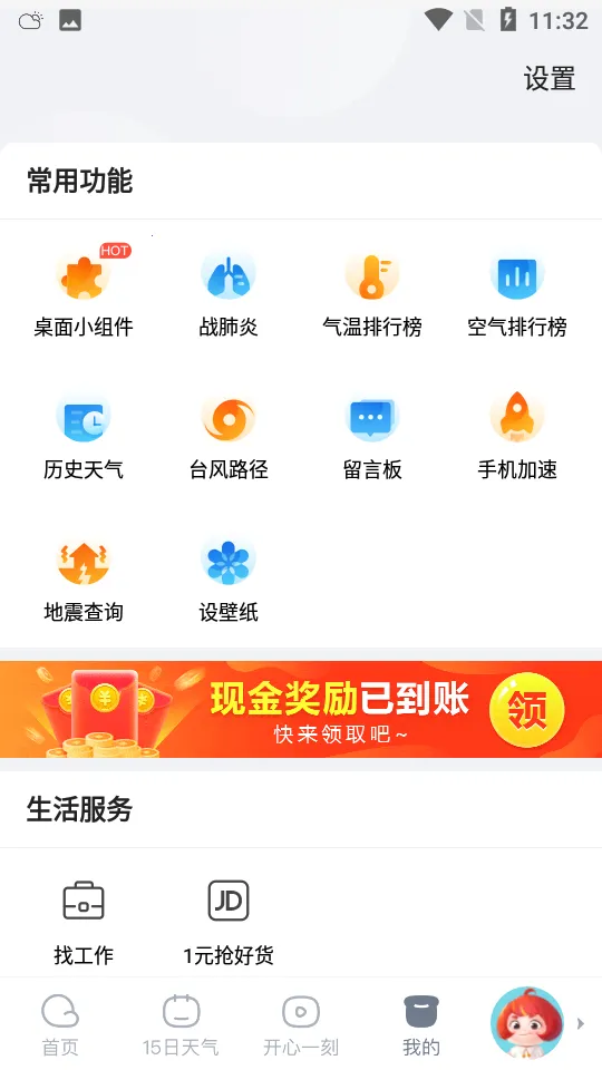 ��������(��������ƽ̨)v4.8.8 �ֻ����ͼ