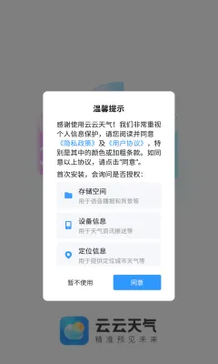 云云天气(天气服务平台) 云云天气(天气服务平台)