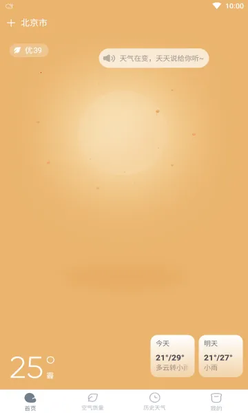 ��������(��������ƽ̨)v4.8.8 �ֻ����ͼ