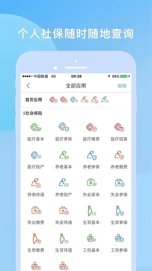 ��������(�籣����ƽ̨)v1.3.10 �ֻ����ͼ