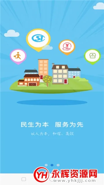 保定人社(社保服务平台) 保定人社(社保服务平台)