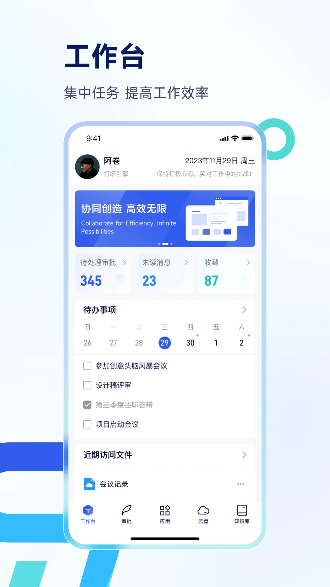 Teamshare2025���°汾v1.3.5.250718 ��׿���ͼ